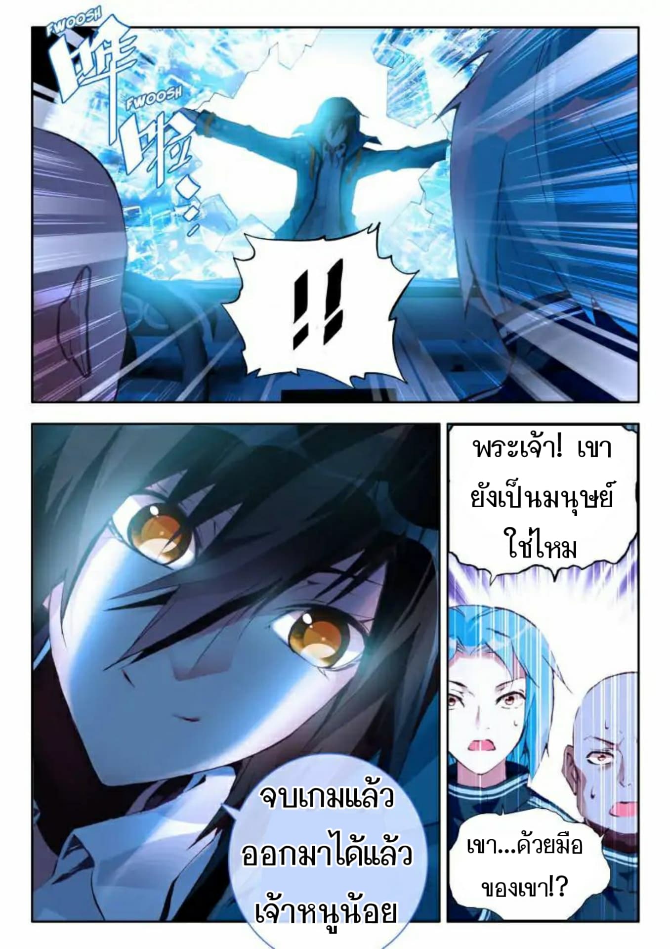 The Dragon Conqueror 9-9