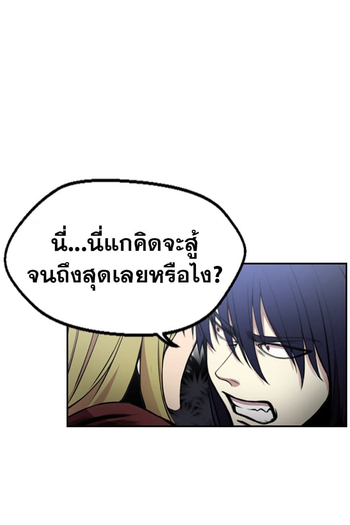 Reverse Villain 1-1