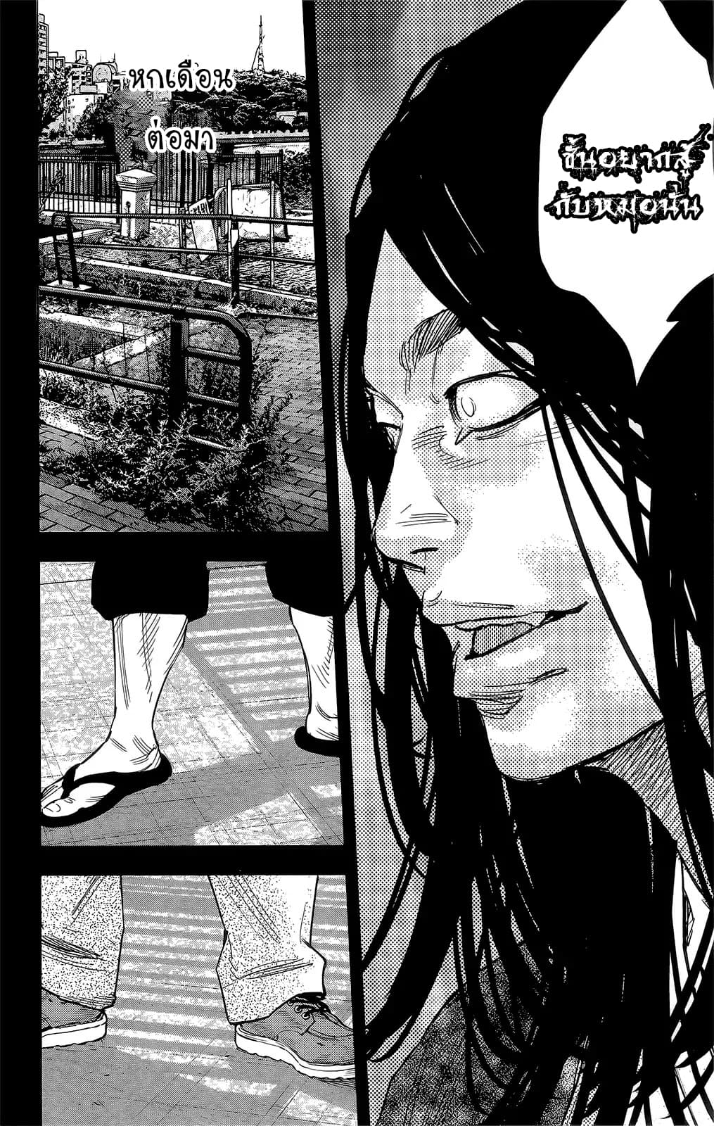 Crows Zero II: Suzuran x Houen 45-45