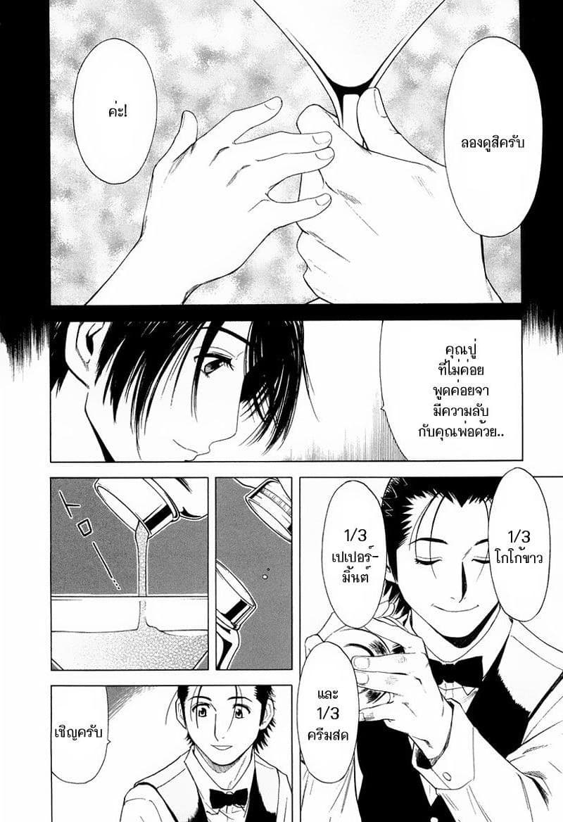 Bartender 10-บาร์ฮอปเปอร์