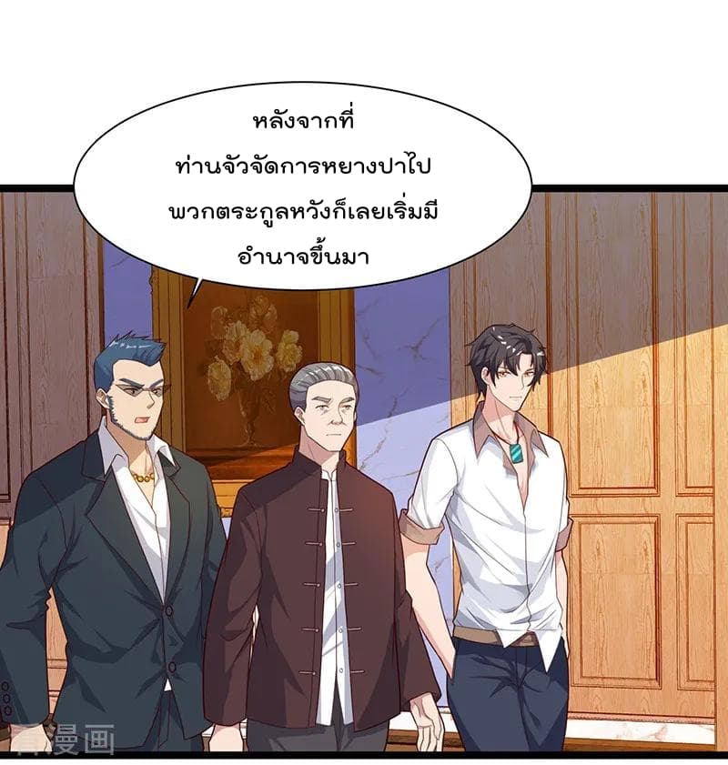 Rebirth Abandoned Less Return การเกิดใหม่ของจักรพรรดิเซียน 35-35