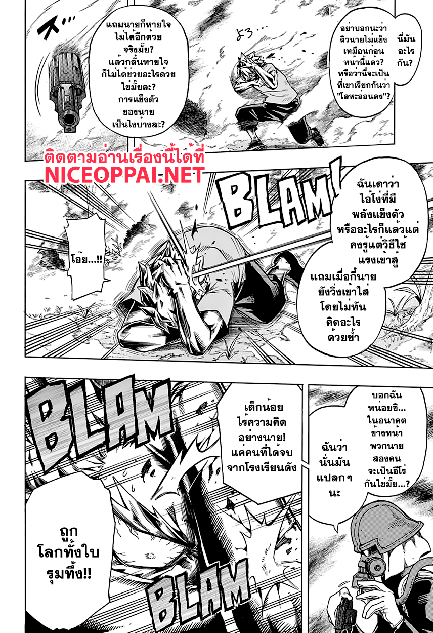 Boku no Hero Academia 79-TH-กำปั้นเหล็กบิน!!!
