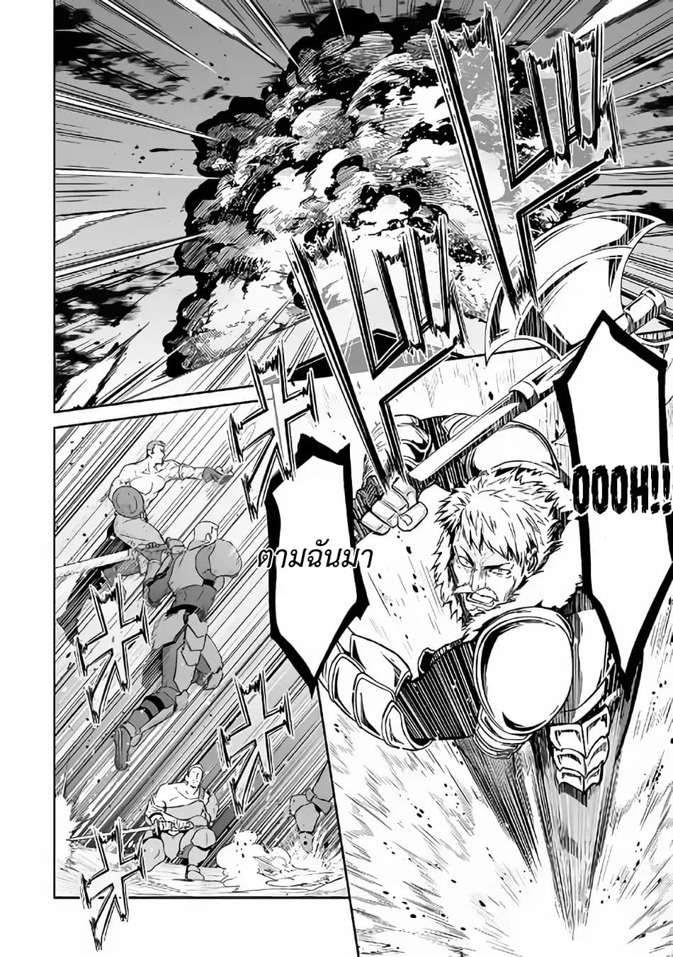 Jaryuu Tensei 21-21