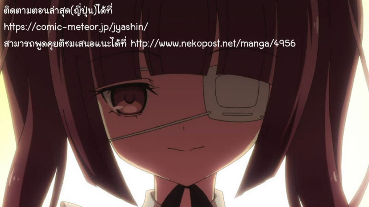 Jashin-chan Dropkick 58-ชุดปีศาจ