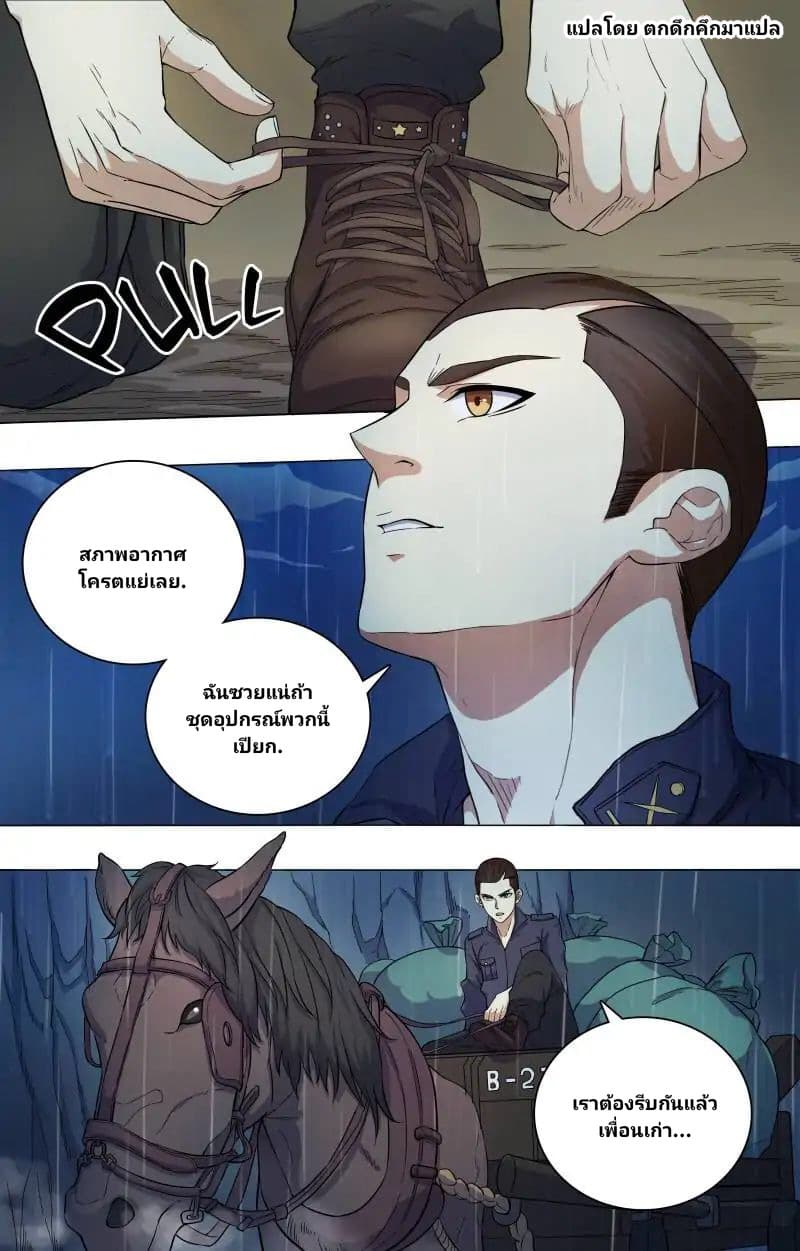 The Strongest War God 1-1