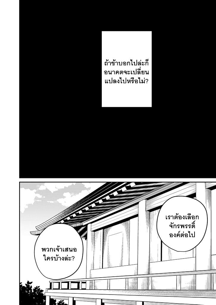 Aoki Fuchi no Hako 7-7