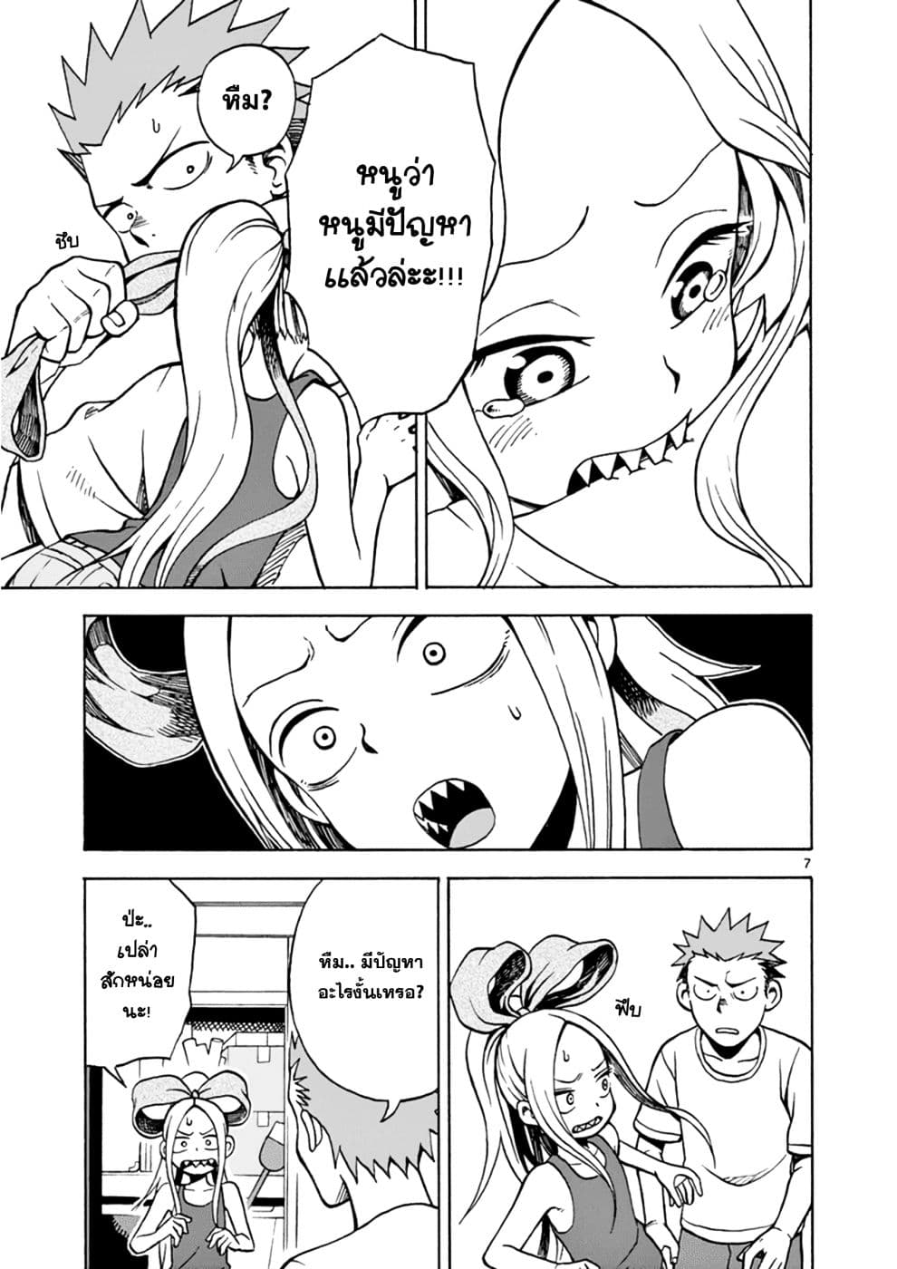 Fudatsuki no Kyoko-chan 16-16