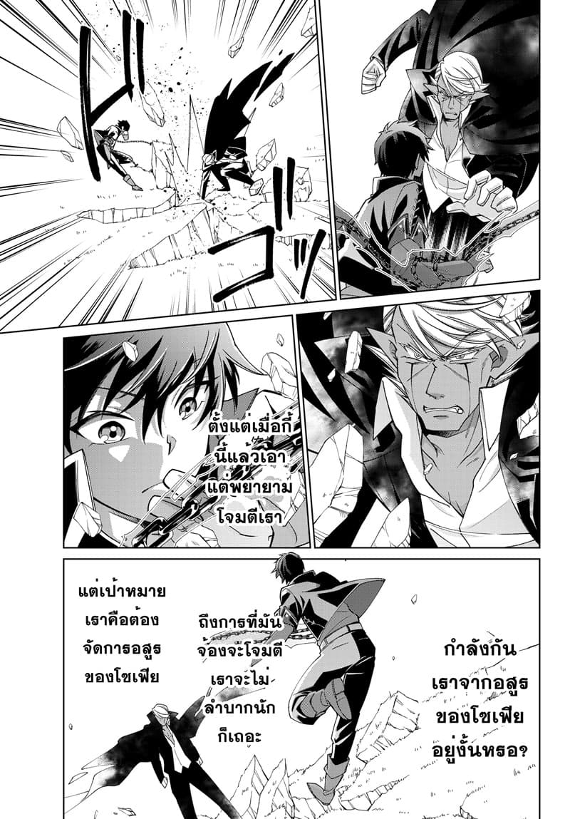 Jishou! Heibon Mazoku no Eiyuu Life: B-kyuu Mazoku nano ni Cheat Dungeon wo Tsukutteshimatta Kekka 19-19
