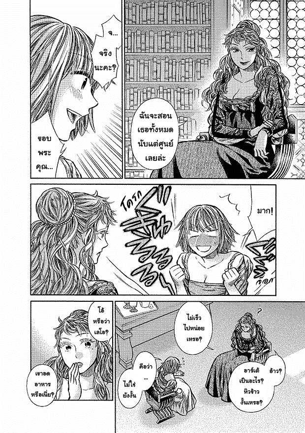 Arte 11-เงื่อนตาย	(2)
