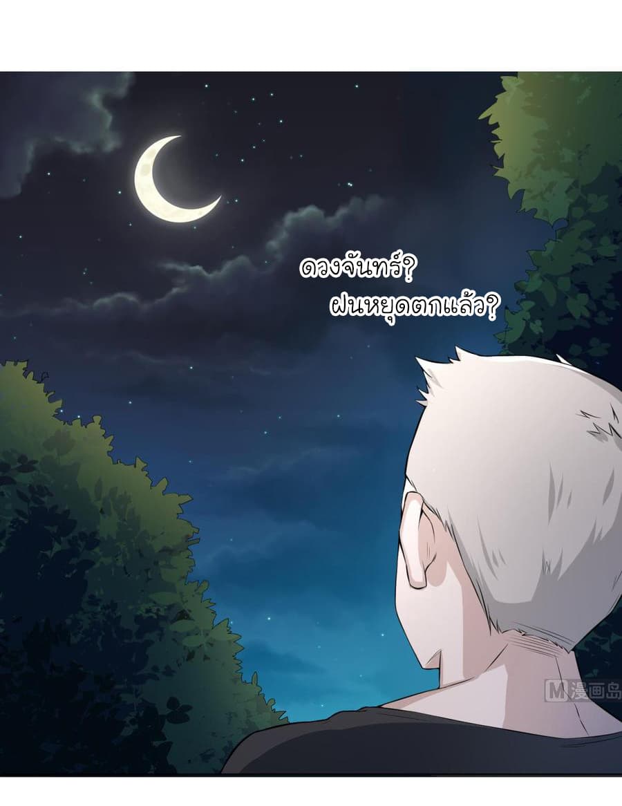 The Splendid Datang of Rebirth  โคตรทหารเซียนมาเต๊าะสาวต่างโลก 2-2