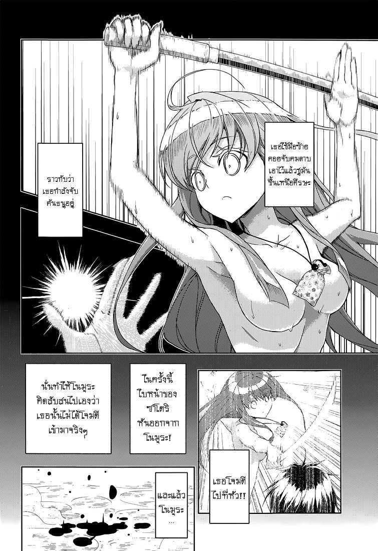 Busou Shoujo Machiavellianism 15-15
