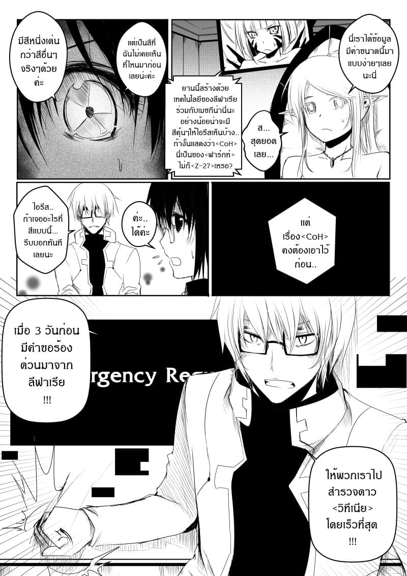 Path A waY 11-Vitinia and The empty god (1)