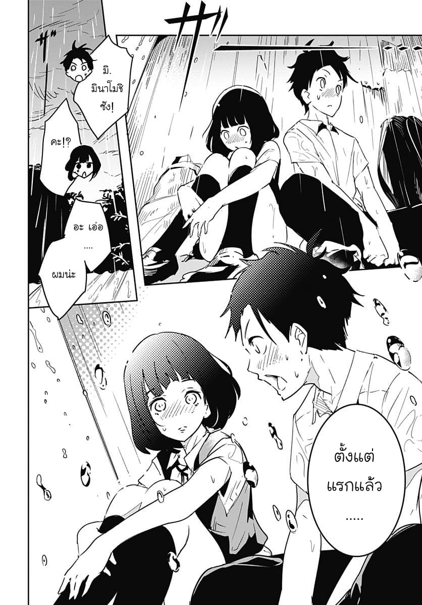 Tsukiiro no Invader ผู้รุกรานสีจันทรา 1.1-ทากทะเลX