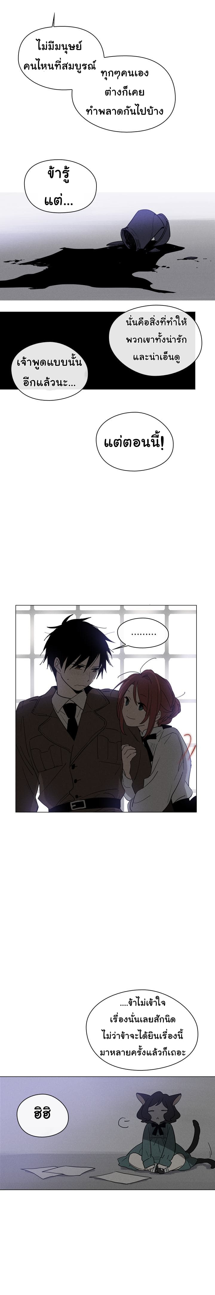This Witch of Mine แม่มดยันเดเระกับไอ้หนุ่มใจงาม 9-9