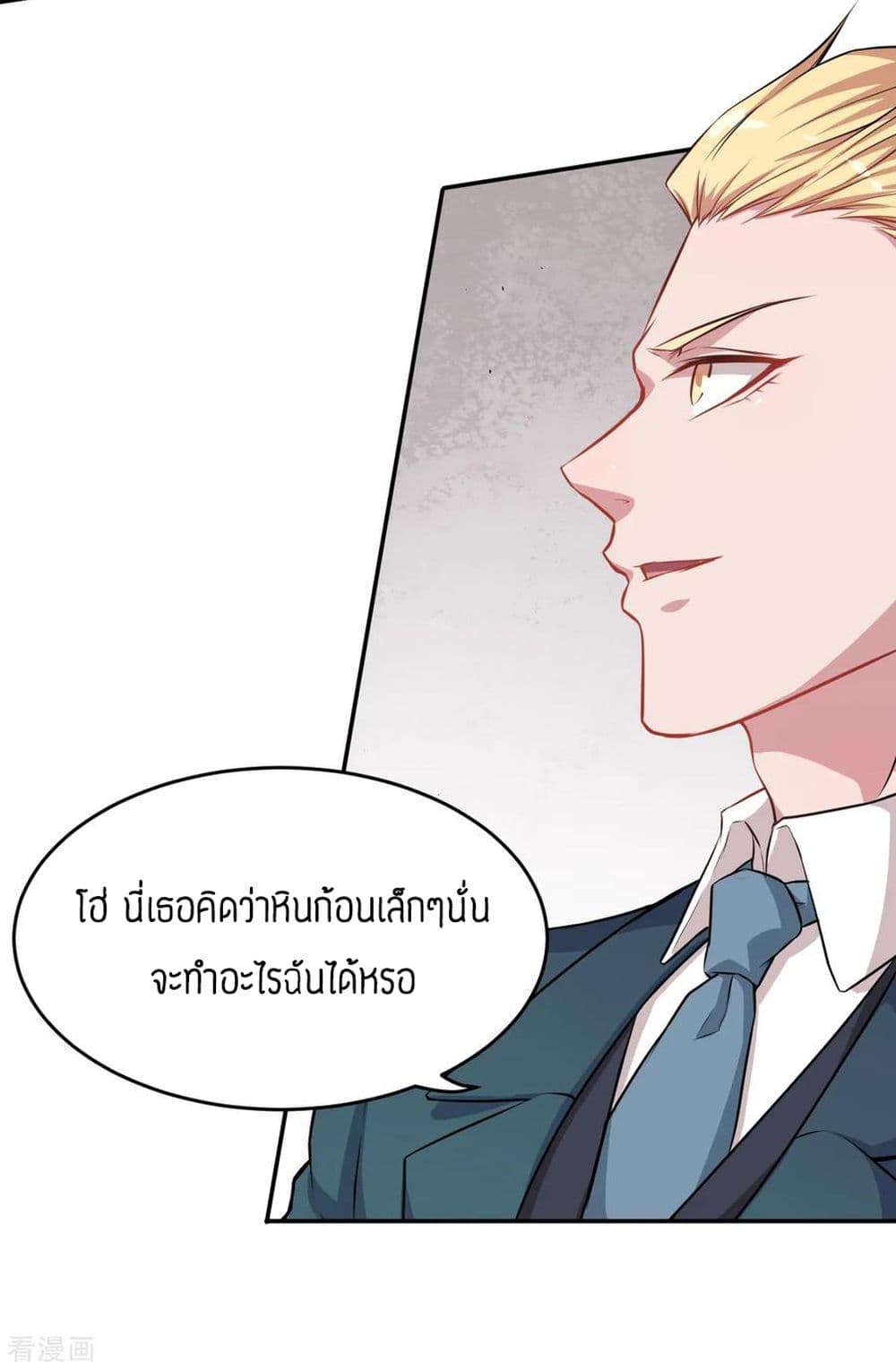 Teacher Mad System 18-18