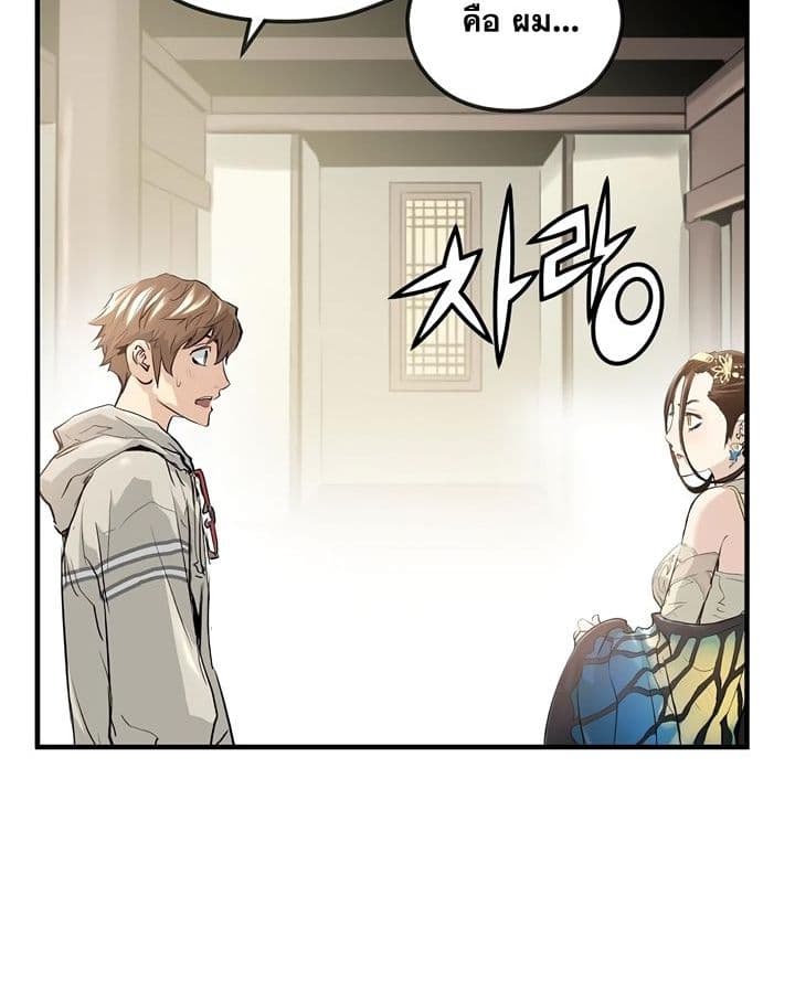 Promised Orchid สัญญาแดนกล้วยไม้ 3-3