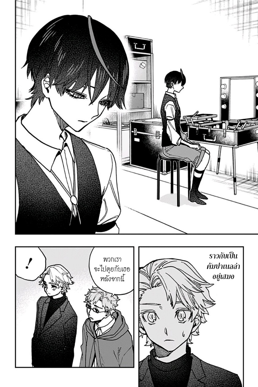 ACT-AGE 45-หยุดพักชั่วคราว