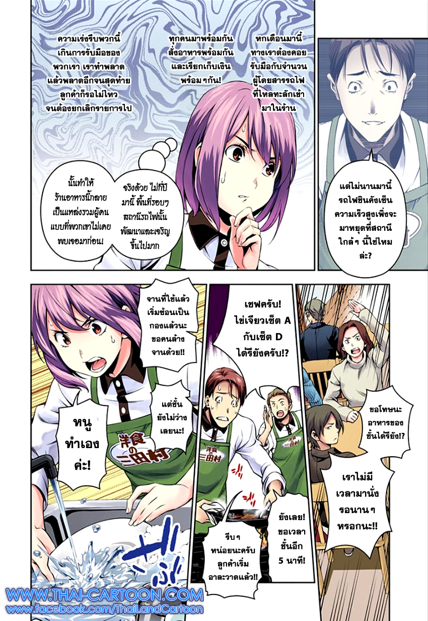 Shokugeki no Soma 106-ร้านอาหารที่วุ่นวายกำลังจมอยู่กับปัญหา