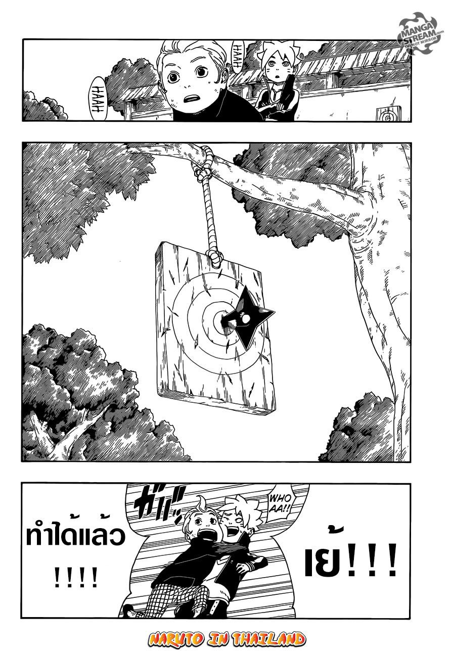 Boruto 12-เพื่อน