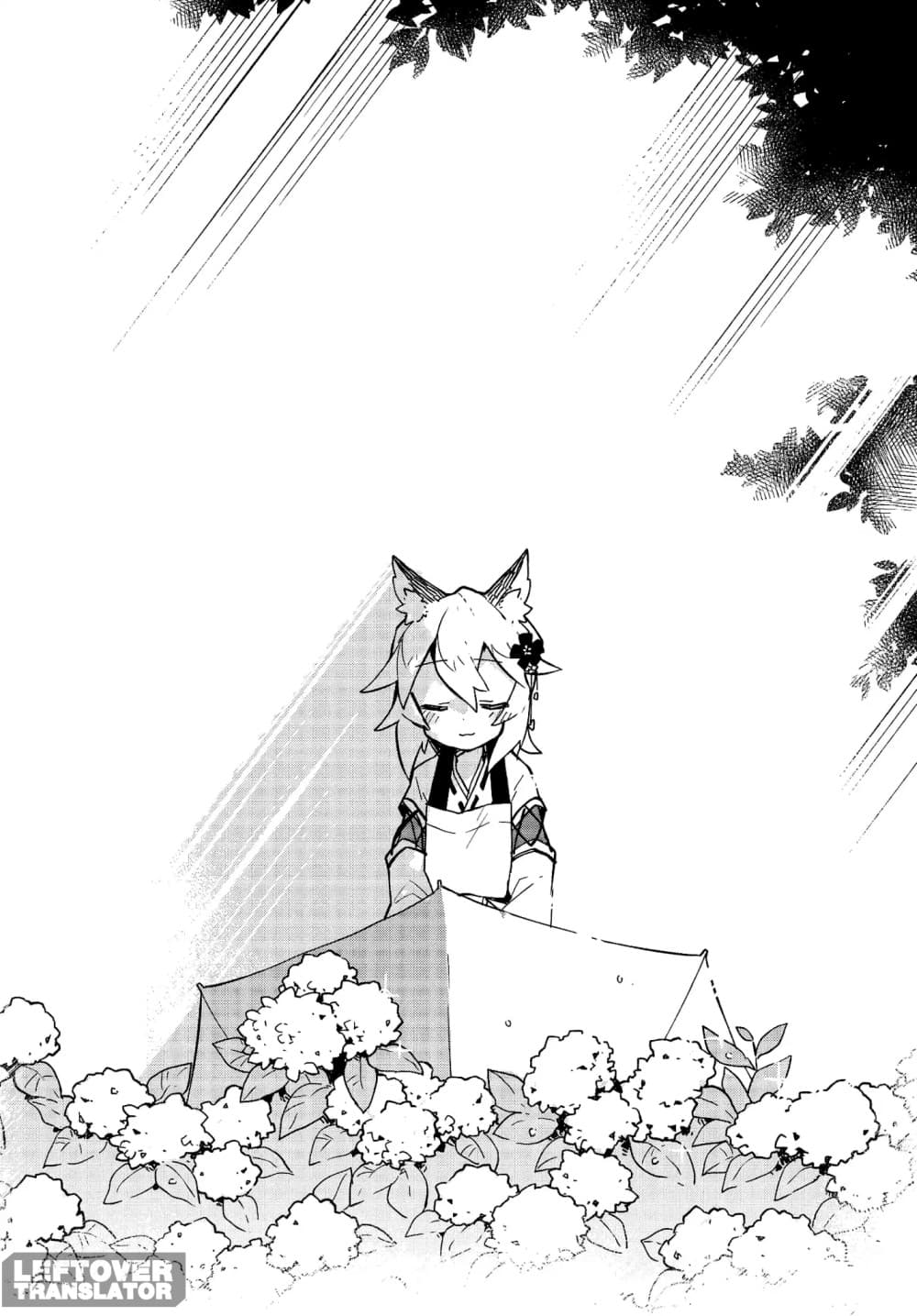 Sewayaki Kitsune no Senko-san เซ็นโกะซังเทพจิ้งจอกจอมป่วน 16-ดอกไม้กลางสายฝน