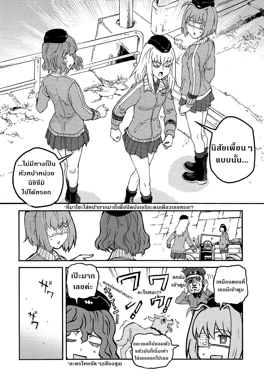 Girls Und Panzer: Ribbon Warrior 28-คุณออง ปะทะ หน้ากากนิชิซึมิ!