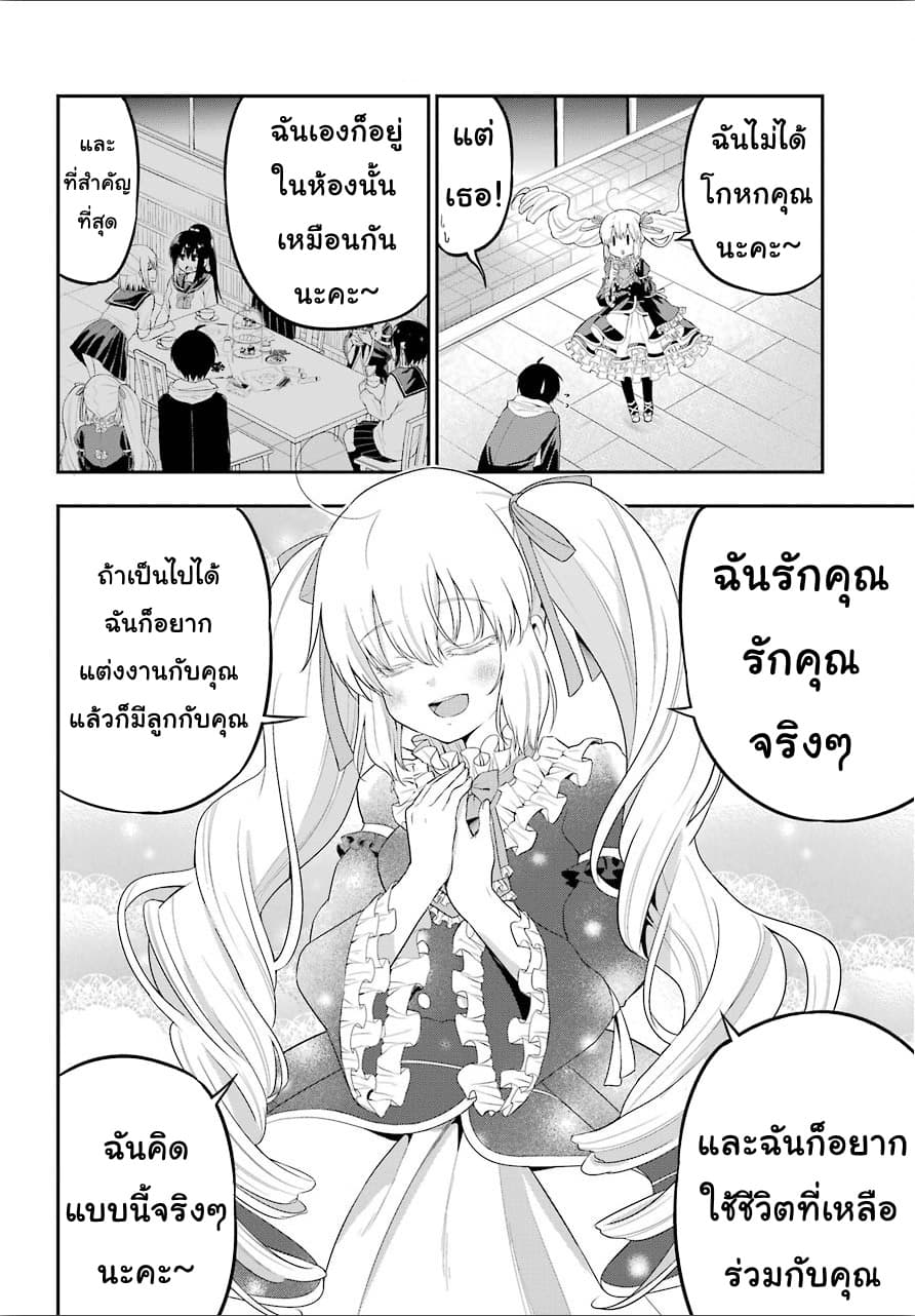 Yonakano Reijini Haremu Wo 20-Your Feelings