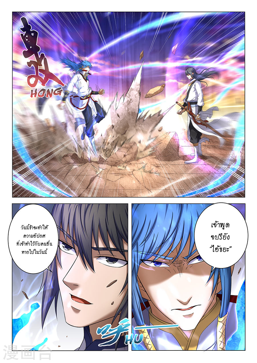 God of Martial Arts 111-ความโหดร้าย