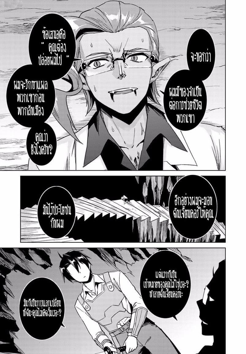 Nidoume no Jinsei wo Isekai de 13-มันน่าจะเป็นความน่ารังเกียจ 2