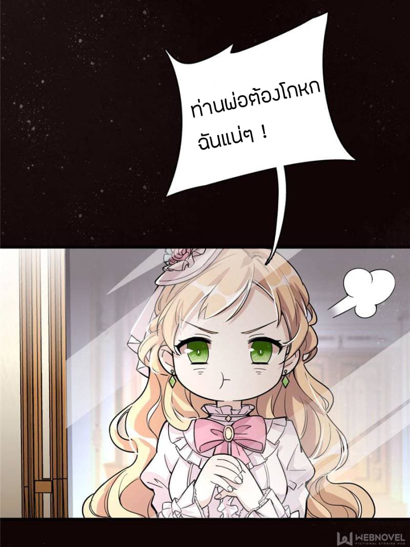 Lord of the Mysteries 5-5