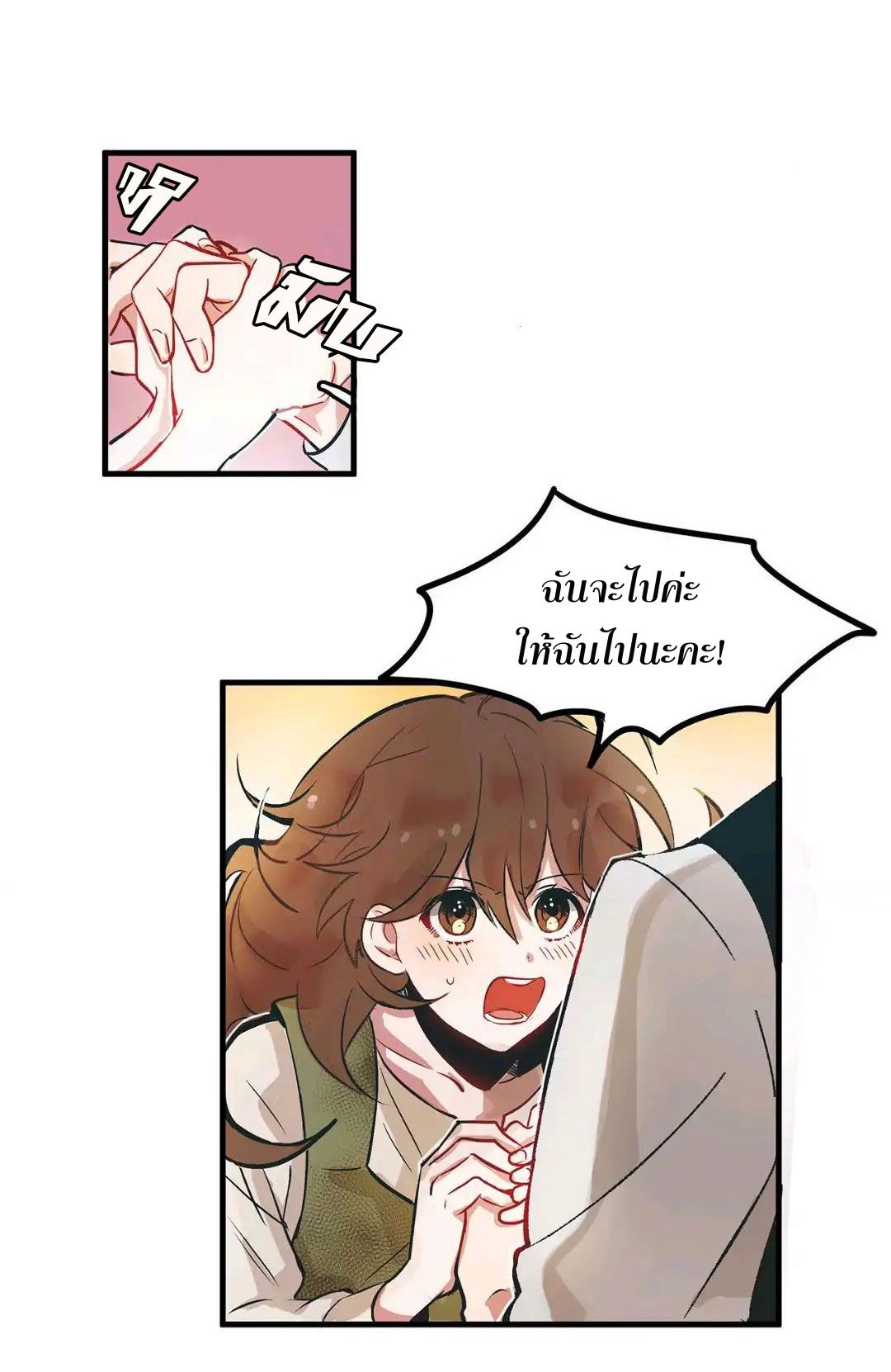 Living as an Emperor's Fiance 1-1