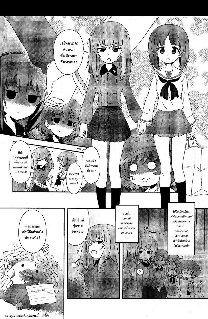 Girls & Panzer - Motto Love Love Sakusen Desu! 12-Lost!