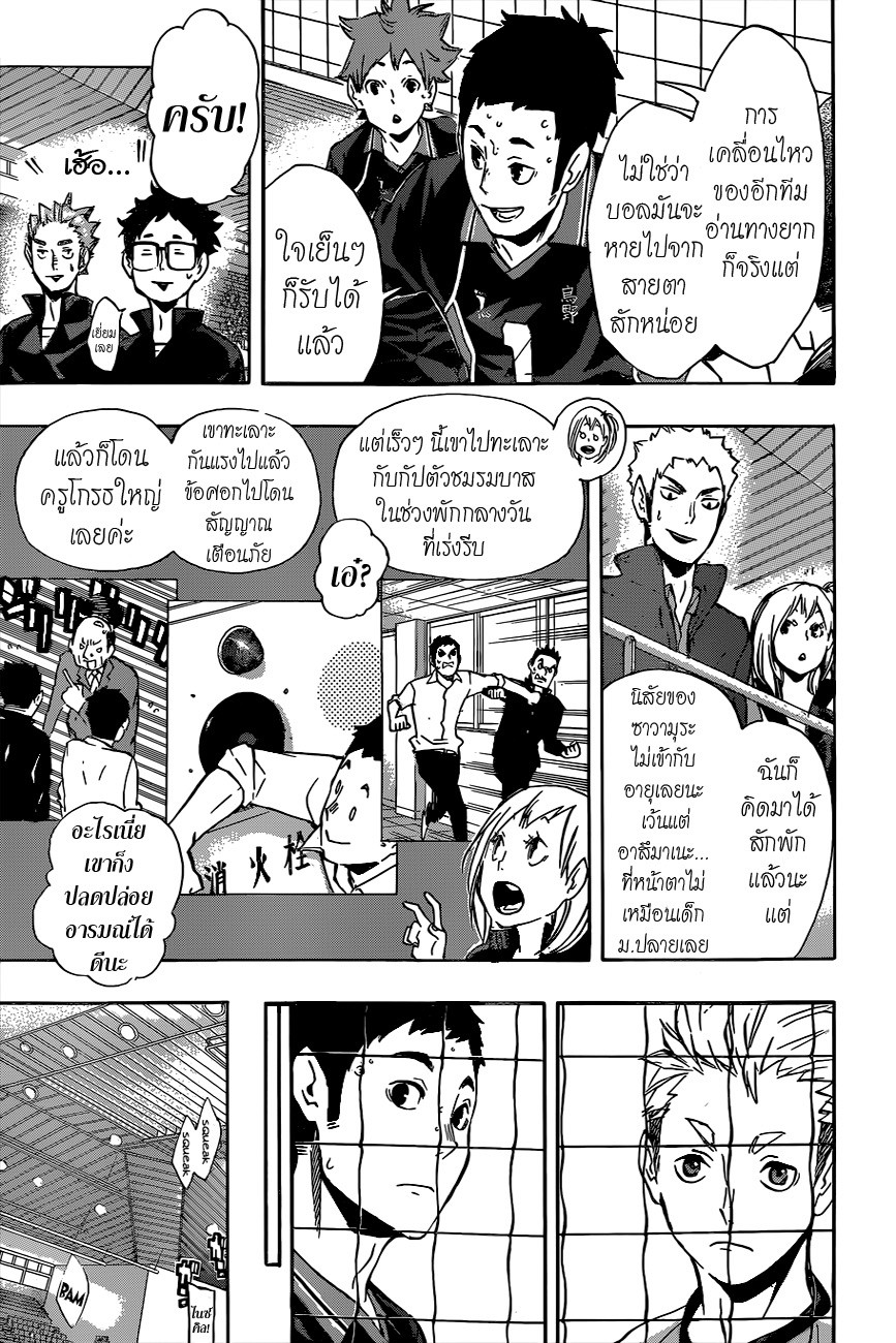 Haikyuu!! 110-ความแข็งแกร่งรอบด้าน