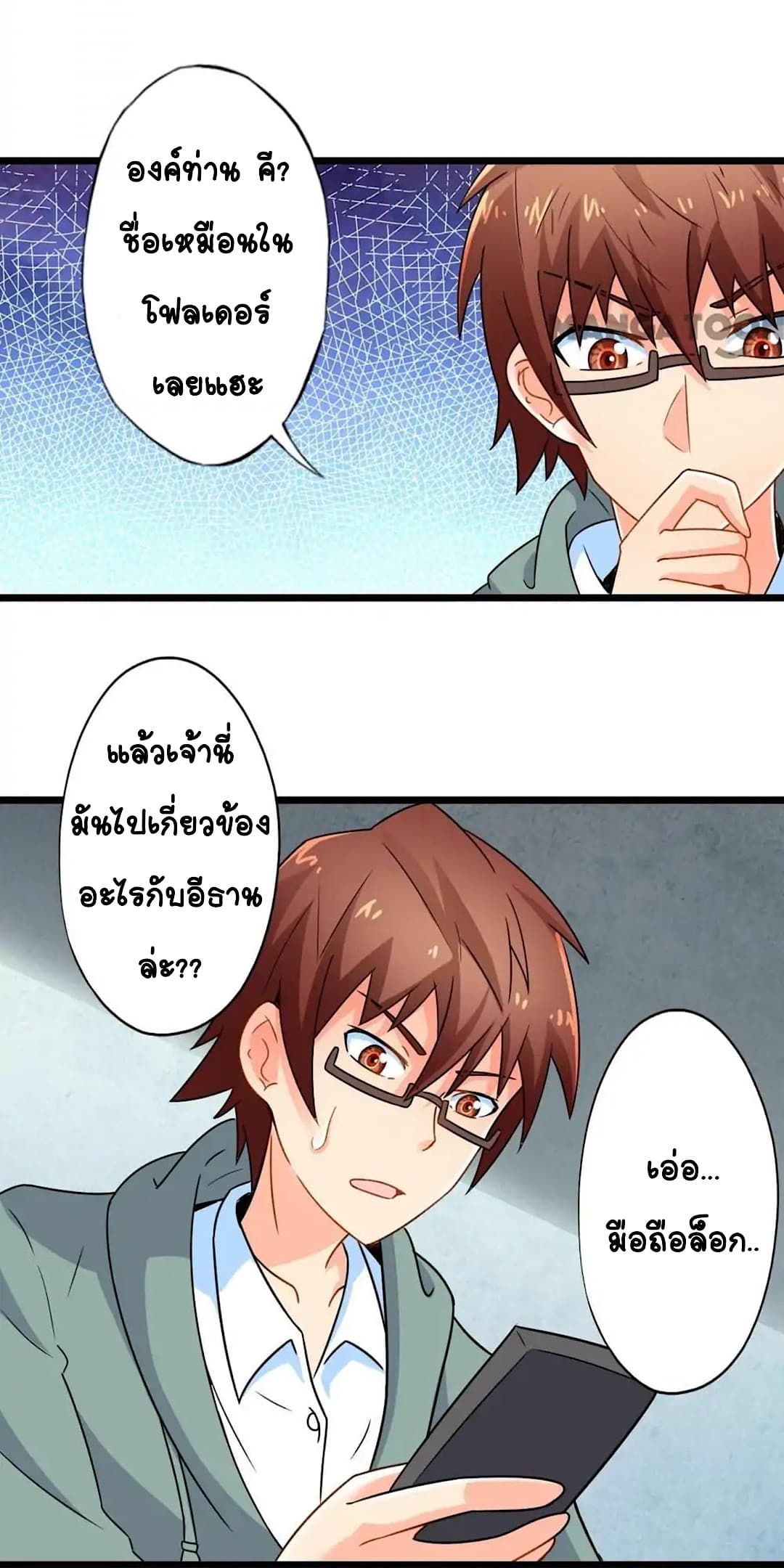 Day 100 of My Sister's Disappearance 100 วันที่น้องสาวฉันนั้นหายไป 64-64