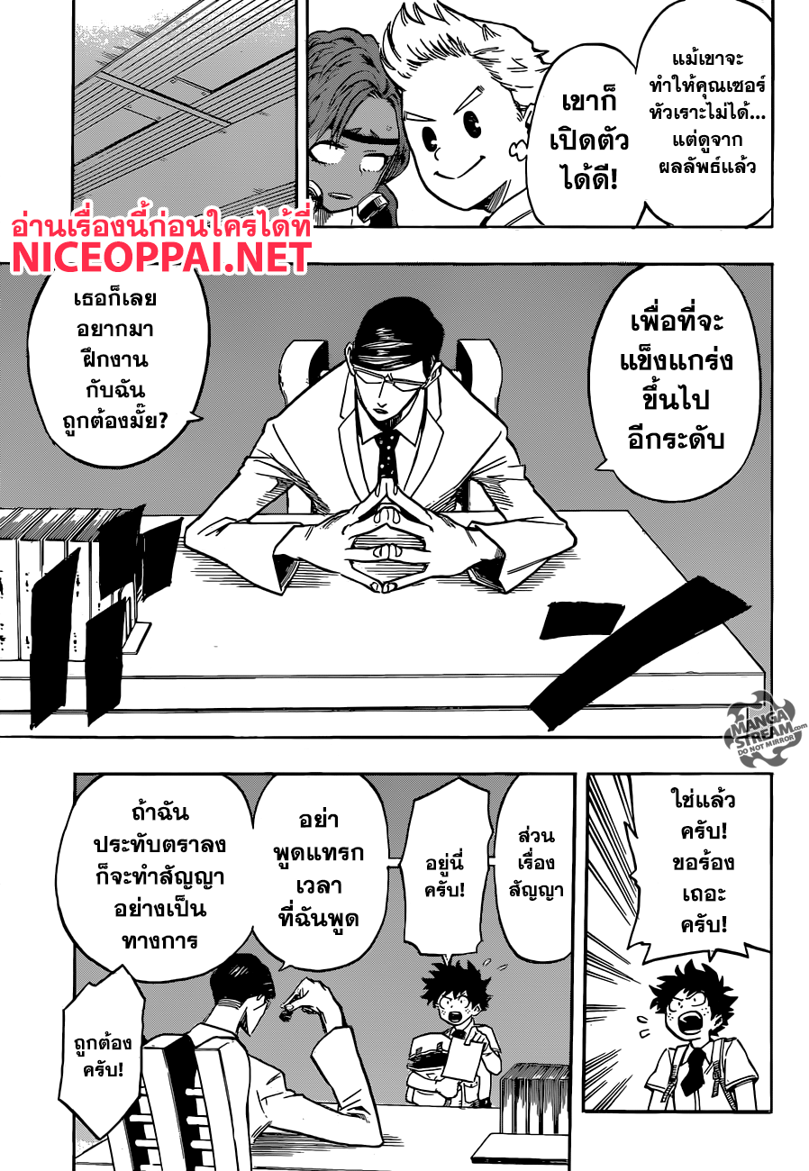 Boku no Hero Academia 127-TH-เซอร์ ไนท์อาย อิซูกุ มิโดริยะ มิริโอะ โทกาตะ และออลไมท์