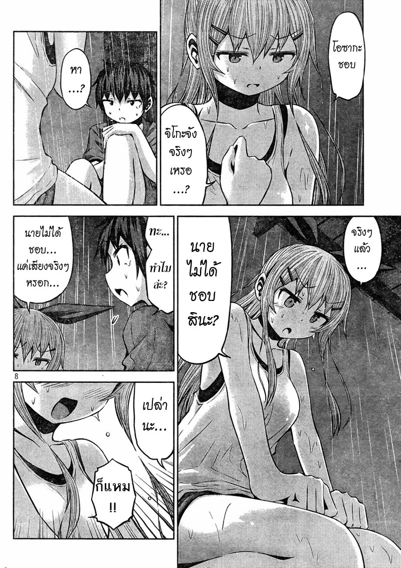 Chikotan, Kowareru 33-ความจริงของมิยาฮาระจิโกะ! ความรู้สึกที่พุ่งพล่าน และ...