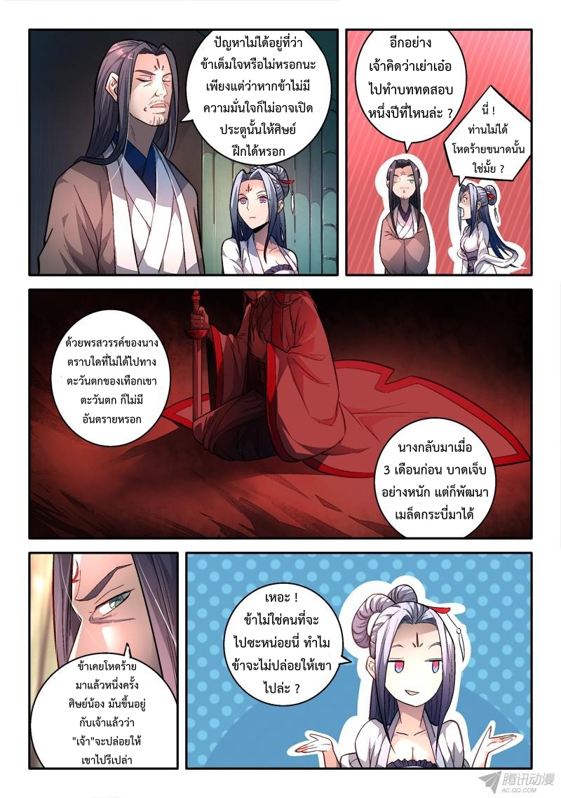 Spirit Blade Mountain 153-153