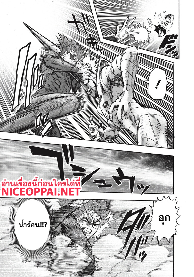 One Punch Man 91-โพจิ