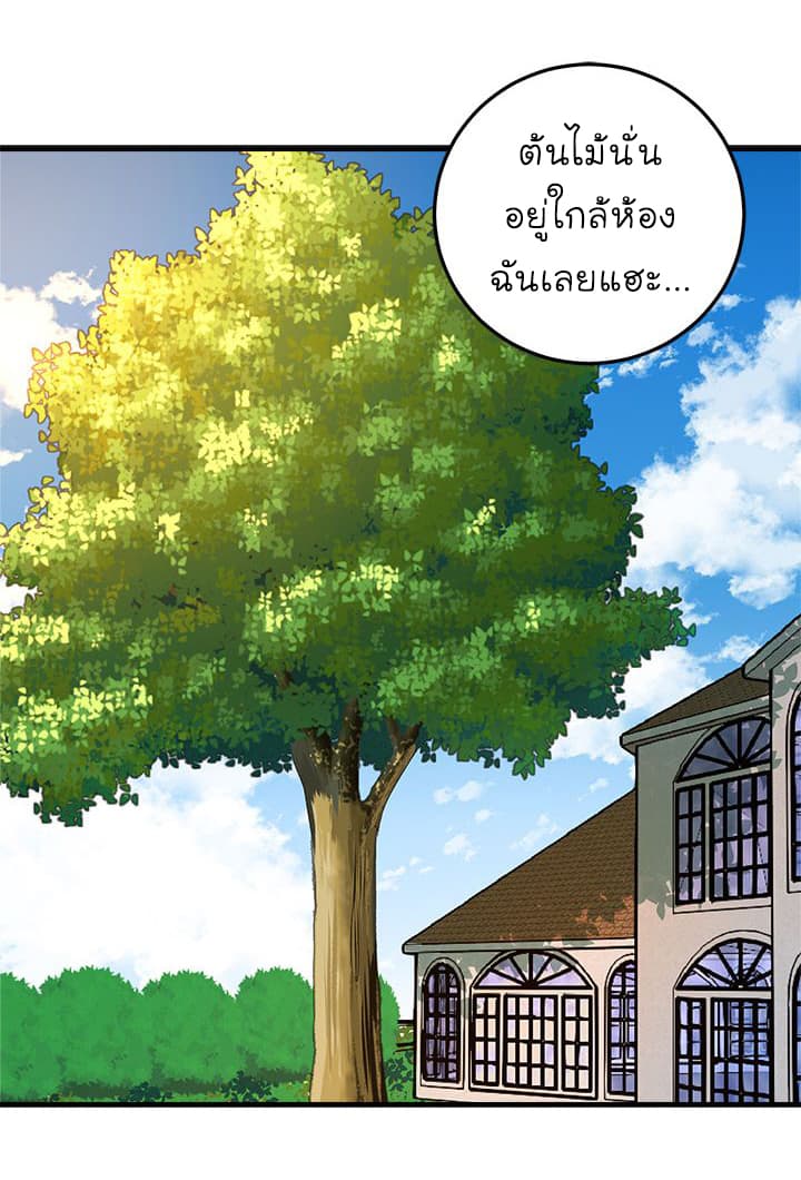 I Am a Child of This House ฉันคือลูกบ้านหลังนี้ 5-5