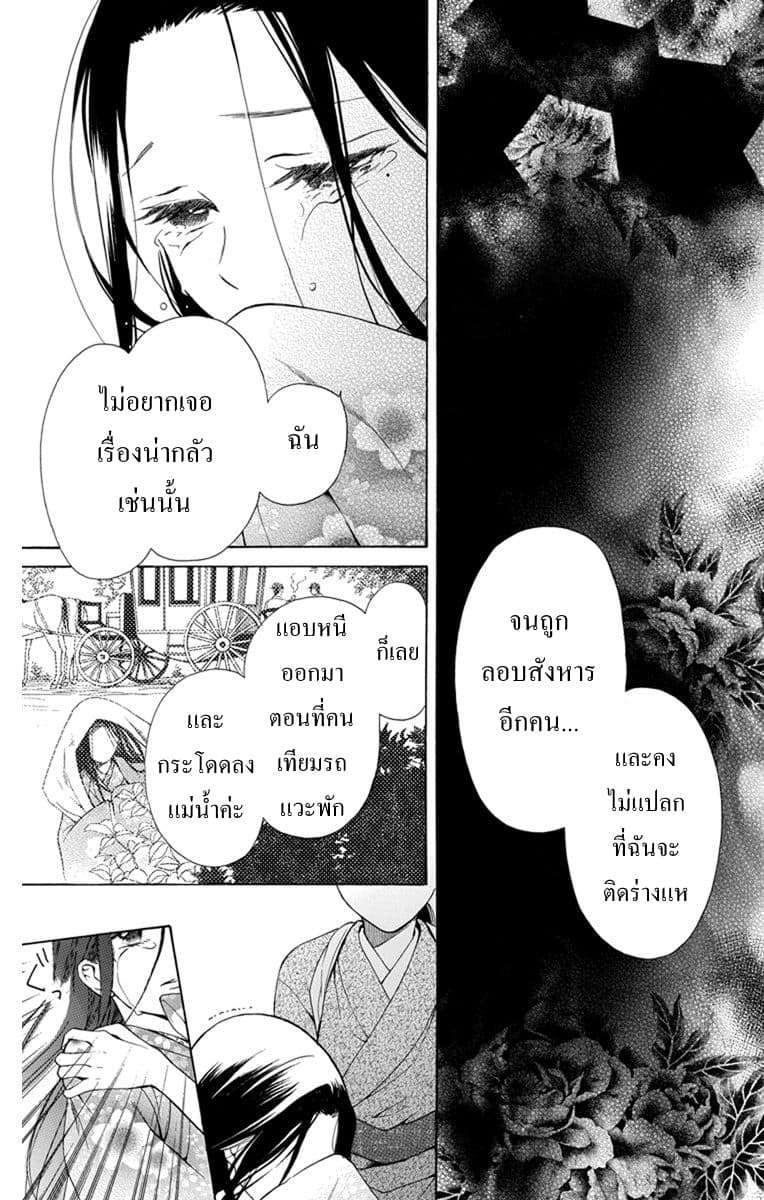 Tendou-ke Monogatari 1-เจ้าสาวตัวปลอม