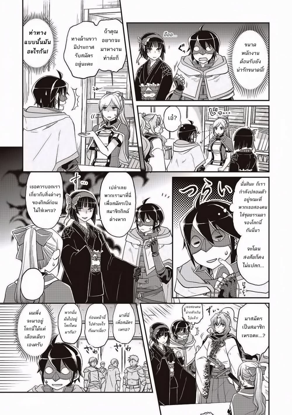 Tsuki ga Michibiku Isekai Douchuu 11-11