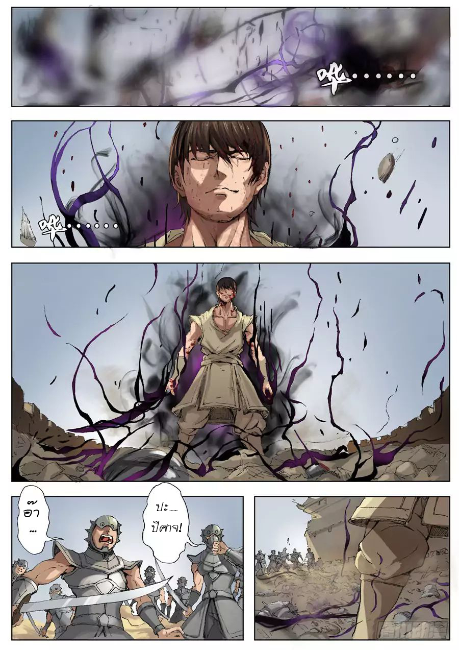 Tangyan in The Other World 23-23