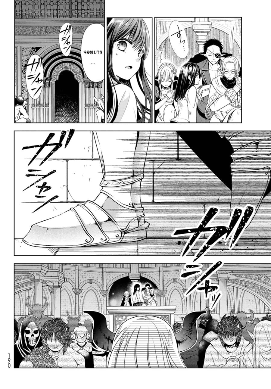 Isekai de Saikyo Mao no Kodomotachi 10 nin no Mama ni Natchaimashita 1-1