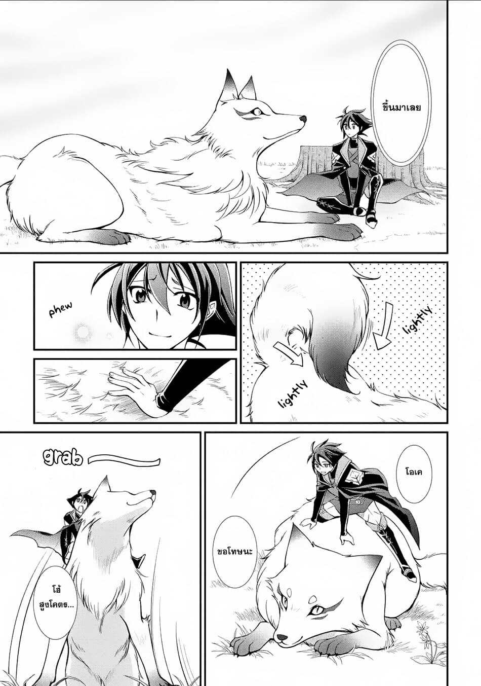 The Strongest Brave Man of the Black Wizard 2-2