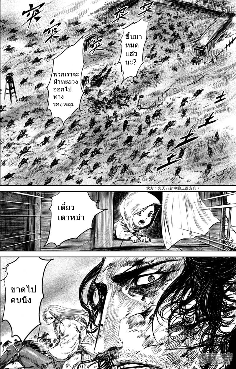 Blades of the Guardians 26-26