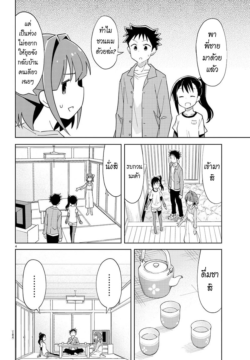 Atsumare! Fushigi Kenkyubu 80-ความแปลกของห้องซึสึ