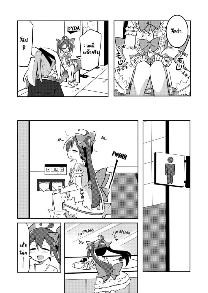 Magical Girl Sho 7-ห้างจัสโก้