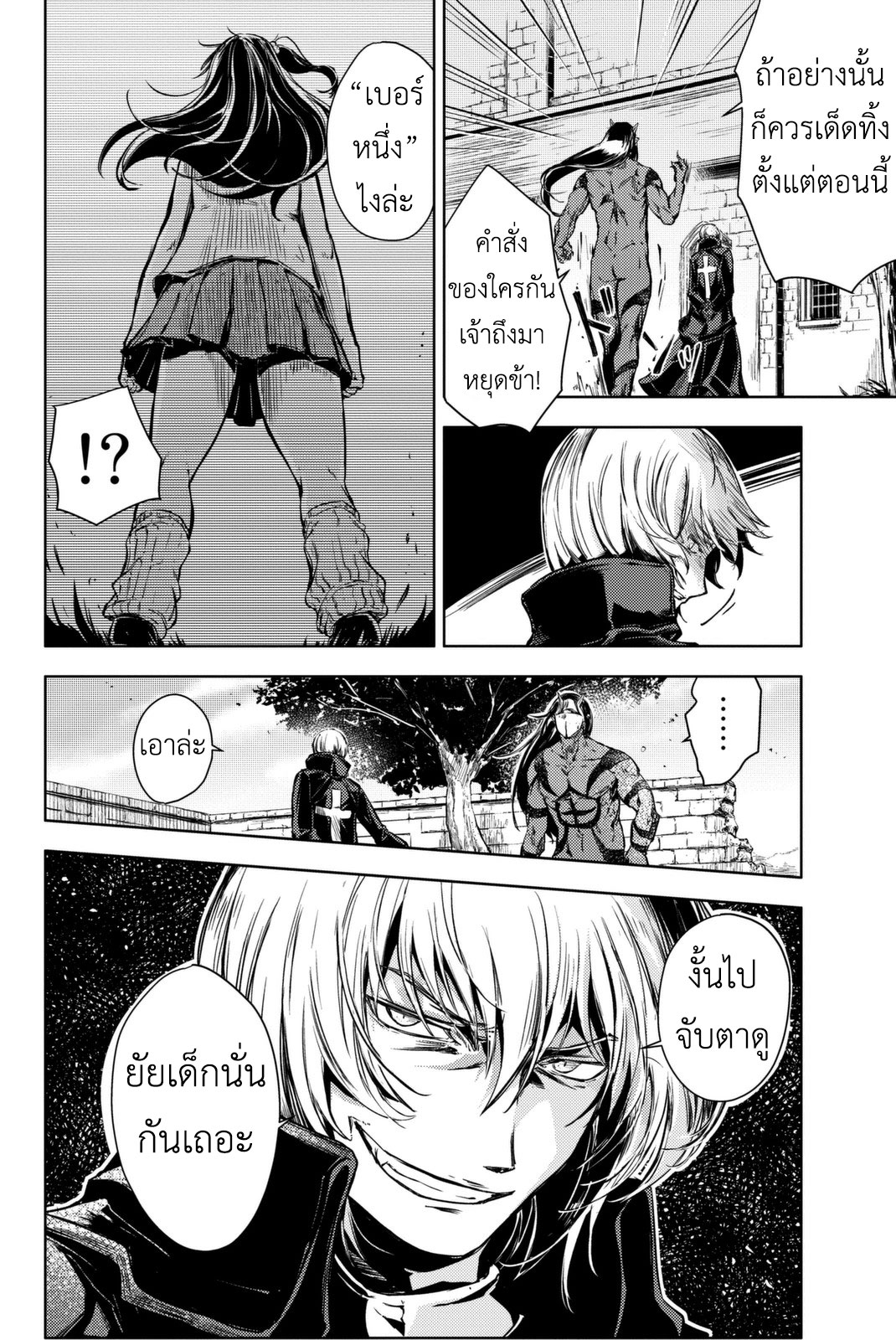 Peach Boy Riverside 8-แม่มดและเวทมนตร์