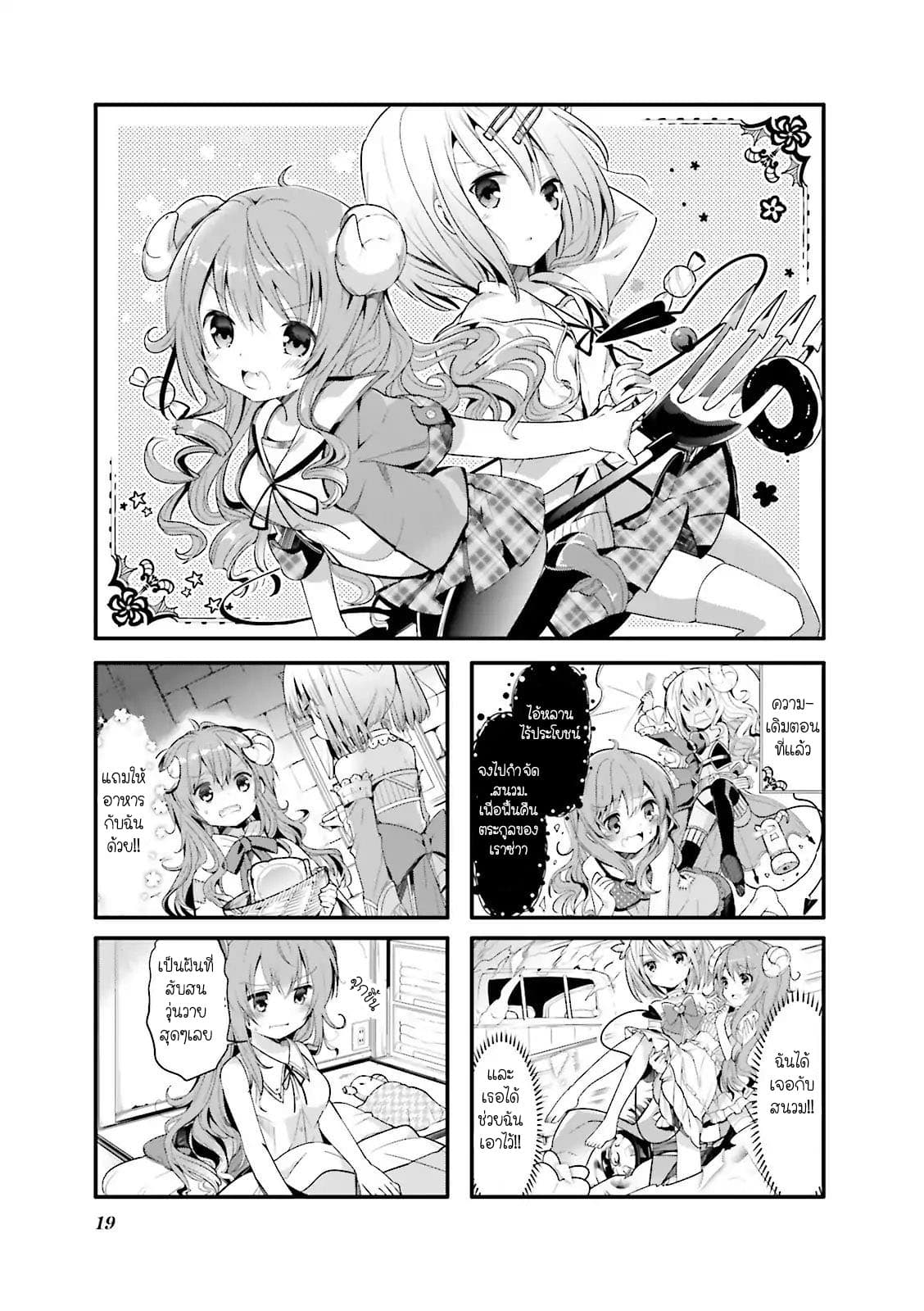 Machikado Mazoku 2-2