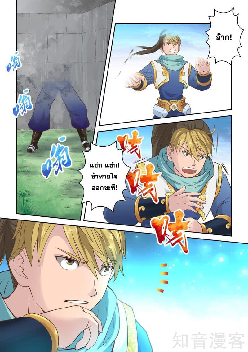 Holy Ancestor 23-23