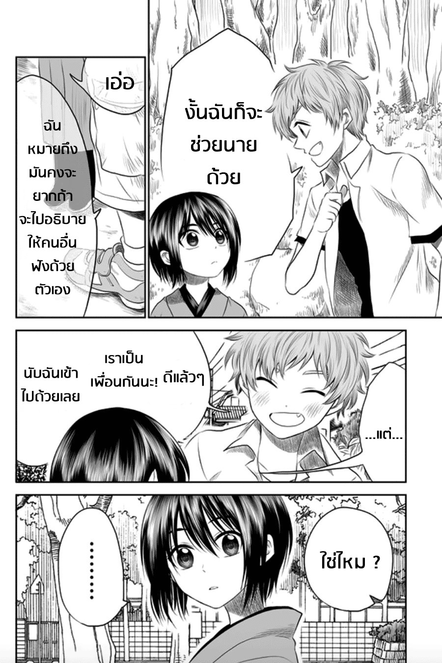 I Want to Cry with You on Thursday ฉันอยากร้องไห้กับเธอในวันพฤหัสบดี 6-ภาพที่ยังติดตา